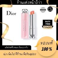 ราคา ของแท้ 100 ลิปสติกของดิออร์ Dior Addict Lip Glow ขนาด 3 5 g ลิปดิออร์ มอบความชุ่มชื่นให้ริมฝีปาก ลิปสติก เครื่องสำอาง (15904687454)