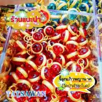 ราคา ลูกแก้วพญานาคแท้ หรือ จี้มณีนาคราชสีแดง1ชิ้น แห่งป่าคำชะโนด แก้วบุญฤทธิ์แห่งนาคราช (3541648267)