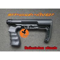 ราคา พานท้ายM4 พานท้ายMFT แยกเดี่ยวและจัดชุดพร้อมแกนอลูมิเนียม กริปมือ MOE และ G27 (5587003248)