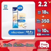 ราคา ส่งฟรี Ensure เอนชัวร์ วานิลลา 53 8 กรัม 24 ซอง Ensure vanilla sachet 53 8g x 24 อาหารเสริมสูตรครบถ้วน สำหรับผู้ใหญ่ (5762282549)