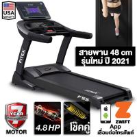 ราคา มีสินค้าพร้อมส่ง ลู่วิ่งไฟฟ้า F50 F55 4 8แรงม้า ลู่วิ่ง FITEX สายพาน48cm ความชันไฟฟ้า20ระดับ โช๊คคู่ใหญ่ Zwift (7715529692)