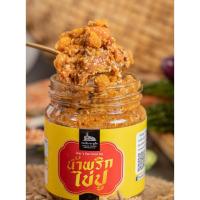 ราคา น้ำพริกไข่ปูสูตรภูเก็ต ไข่ปูม้า100 ไข่ปูเต็มๆคำ (7875046960)