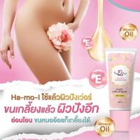 ราคา ส่งฟรี ไม่ระบุชื่อสินค้า แถมทิชชู่เปียก ครีมกำจัดขนน้องสาว สูตรอ่อนโยน Ha mo i ฮาโมอิกำจัดขนจุดซ่อนเร้น Hamoi (9139951290)