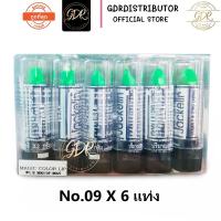 ราคา ลิปแจ๊คเกอรีน ลิปในตำนาน ลิปเปลี่ยนสี 6 แท่ง 55 บาท ลิปเขียว เปลี่ยนเป็นชมพูติดทน jackelin (10602429639)