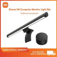 ราคา Xiaomi Mi Computer Monitor Light Bar โคมไฟแขวนจอคอม Global Version (12169588649)