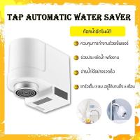 ราคา Xiaomi Youpin Xiaoda Automatic Water Saver Tap ก๊อกน้ำอัจฉริยะ เปิดปิดอัตโนมัติ ลดการสัมผัส (3534045157)