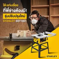 ราคา STANLEY SST1801 โต๊ะแท่นเลื่อย 10 STANLEY NEW MODEL โดนใจช่างสายคุ้ม โต๊ะเลื่อย10 STANLEY รุ่น SST1801 (3618679200)