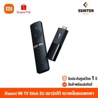 ราคา Xiaomi Mi TV Stick EU Global Version เสี่ยวหมี่ เปลี่ยนโทรทัศน์ให้กลายเป็นสมาร์ททีวี ขนาดพกพา (4578109134)