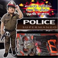 ราคา ได้ 8 อย่าง ชุดตำรวจเด็กชาย ชุดอาชีพเด็ก ชุดตำรวจเด็กพร้อมปืน ชุดตำรวจเด็ก (7690613870)
