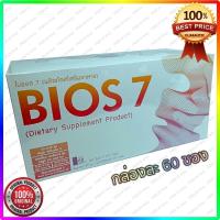 ราคา Bios7 ไบออส เซเว่น Unicity ของแท้ 60ซอง กรีดโค้ด (7932937012)