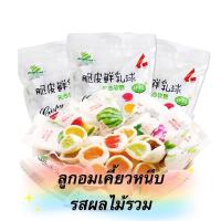 ราคา แบบใหม่ สุดฮิต ลูกอมนมเคี้ยวหนึบรสผลไม้รวม 9รส กลิ่นนมหอมมาก Haoliyuan ฮ่าวลี่หยวน ขนาด 500 กรัม G12 (8593771781)