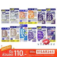 ราคา รวม DHC Multi Mineral Multi Vitamin Heme Iron Zinc DHA Blueberry Blueberry Speed 20 วัน 30 วัน 60 วัน (9428667742)