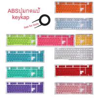 ราคา แป้นพิมพ์ KEYCAP keyboard keyboard แบบ Abs keycap พร้อมส่ง keycap mechanical keycap ไทยไฟทะลุ ปุ่มคีย์บอร์ด (11245638437)
