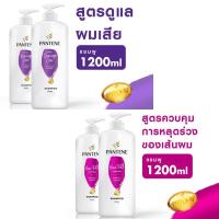 ราคา PANTENE Shampoo Total Damage Care และ PANTENE Hair Fall Control Shampoo ขนาด 1200 ml (11847935975)