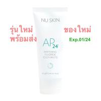 ราคา 1 หลอด ยาสีฟัน AP 24 ของแท้ ราคาพิเศษ exp 01 24 (12726361569)