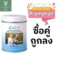 ราคา Kal g 150 g แคล จี (2925119770)