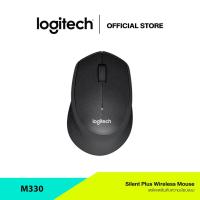 ราคา Logitech M330 Silent Plus Wireless Mouse Black 1000 DP เมาส์ไร้สาย เสียงเงียบ (7047829030)