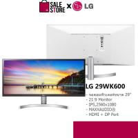ราคา LG 29 Ultrawide 29WK600 W IPS HDMI DP SPK 75Hz Monitor มอนิเตอร์ จอคอมพิวเตอร์ HITECHubon (7214017927)