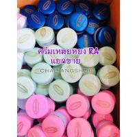 ราคา ครีมเหมยหยง แบบแยกตลับ จ ยโสธร ของแท้ ไม่มีกล่อง (10233264675)