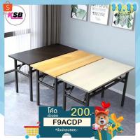 ราคา หลุดqc ถูกที่สุด KSB โต๊ะพับ หลายไซส์ เอนกประสงค์ มีถึง 4สี ไม้แท้ พับเก็บได้ ไซส์ 120x60 80x40 90x60 (10369600837)