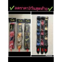ราคา hot งานระดับพรีเมี่ยม สายสะพายสายกีตาร์ Fender สายกีตาร์ Gibson สายกีตาร์สายกีตาร์อะคูสติกสายสะพาย (1707967249)