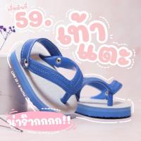 ราคา รองเท้าแตะเด็ก รองเท้าจิ๋ว ช้างดาวเด็ก สไตล์ช้างดาว รองเท้าเด็ก สีน้ำเงิน (2118925898)