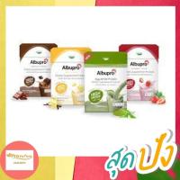 ราคา Albupro ผลิตภัณฑ์เสริมอาหาร มีโปรตีนจากไข่ขาว และวิตามิน NEW 12ซอง ขนาด300กรัม (2167819055)