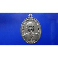 ราคา จี้เหรียญ เหรียญพระพุทธนฤมิต หลัง พระพุทธเลิศหล้านภาลัย รัชกาลที่ 2 ร2 วัดอรุณฯ เนื้ออัลปาก้า ปี 2510 เหรียญที่ระลึก (4444545841)