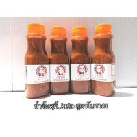 ราคา Keto น้ำจิ้มสุกี้โบราณ สูตรเต้าหู้ยี้ (4878557744)