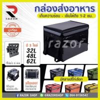 ราคา กล่องส่งอาหาร กระเป๋าส่งอาหาร กล่องเก็บความร้อน กล่องส่งอาหาร delivery กระเป๋าส่งอาหาร delivery (6226011392)