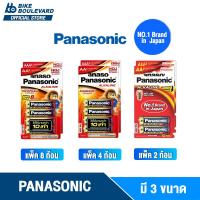 ราคา Panasonic ถ่าน ถ่านอัลคาไลน์ ของแท้ 100 ถ่านอัลคาไลน์ AA AAA แพ็ค 2 4 8 Alkaline Battery (8516596338)