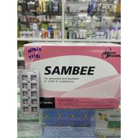 ราคา บีรวม sambee 10 แผง ถูก (8984969575)