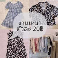 ราคา เสื้อผ้าแฟชั่นเกาหลีมือสอง ไลฟ์สด เท่านั้น (13226464747)