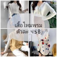 ราคา เสื้อผ้าแฟชั่นเกาหลีมือสอง ไลฟ์สดเท่านั้น (13726452922)
