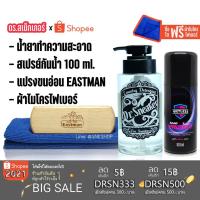 ราคา 12 12 ถูกสุด น้ำยาซักรองเท้าDr Sneaker สเปรย์กันน้ำ แปรง ผ้า พร้อมส่ง (122700347)