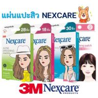 ราคา ลดเพิ่ม 85 3M แผ่นแปะสิว แผ่นซับสิว ซับสิว แผ่นแปะสิว ดูดสิว สามเอ็ม เน็กซ์แคร์ ช่วยดูดซับสิวให้ยุบไว แผ่นบางและใสกว่าเดิม 3m nexcare (957367026)