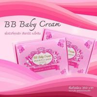 ราคา bb baby cream บีบี เบบี้ ครีม แบบแยก แบบชุด (2173454743)