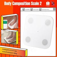 ราคา เครื่องชั่ง Xiaomi Mi Body Composition Scale 2 Ⅱ Smart Fat ตราชั่ง ตาชั่ง เครื่องชั่งน้ำหนัก เครื่องชั่งน้ำหนักอัจฉริยะ (2727631296)