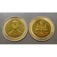 ราคา เหรียญ 10บาท สองสี วาระที่ระลึกฉลองสิริราชสมบัติครบ 50ปี กาญจนาภิเษก ร9 รัชกาลที่9 ปี 2539 UNC เหรียญกาญจนา เหรียญวาระ (3741378119)