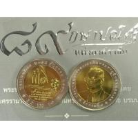 ราคา เหรียญ 10 บาท สองสี วาระ ที่ระลึก การแข่งขันกีฬาซีเกมส์ ครั้งที่ 24 ร9 ปี2550 ไม่ผ่านใช้ กีฬาชีเกมส์ (6441276359)