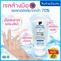 ราคา ขายขาดทุน เจลล้างมือ พกพา ได้ง่าย เจลแอลกอฮอล์ สเปรย์ แอลกอฮอล์ พร้อมส่ง กลิ่นหอม ถนอมผิว (6618329708)