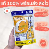 ราคา พร้อมส่ง ส่งไว DHC Vitamin C วิตามินซี 60วัน 120แคปซูล ผิวดูสุขภาพดี ป้องกันหวัด (6857330169)