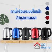 ราคา กาน้ำไฟฟ้าความจุ 2 ลิตร 2L กาต้มน้ำสแตนเลส (7485133657)
