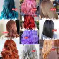ราคา ร้านค้าแนะนำแท้และถูก สีผมคาวาอิ คอสเพลย์ Cawai CosPlay สั่งขั้นต่ำ2ซอง (9036645394)