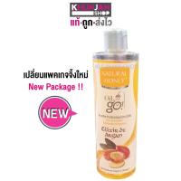 ราคา Natural Honey Argan Oil 300 ml เนเชอรอล ฮันนี่ อาแกน ออยล์ (727039254)