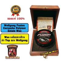 ราคา Wax เคลือบเงาสีรถ Wolfgang Fuzion Carnauba Polymer Estate Wax (985707565)