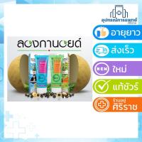 ราคา Longanoid ลองกานอยด์ สูตรร้อนหรือสูตรเย็น 100 G ลองกานอยด์ (1159445913)