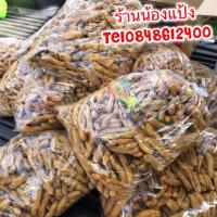 ราคา กล้วยเล็บมือนางอบแห้ง 5กก (2708984045)