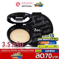 ราคา ของแท้ ส่งด่วน ถูก DAYSE x BSC Smoothing Matte Powder บีเอสซี แป้งขนาดพกพา สมูธติ้ง แมทท์ พาวเดอร์ x 1 ชิ้น (2777371270)