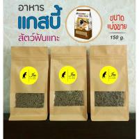 ราคา JM อาหารหนู แกสบี้หนู หนูขวัญ หนูแกสบี้ หนูตะเภา แก๊สบี้ อาหารสัตว์ฟันแทะ หนูกระต่าย สัตว์ขนาดเล็ก 150 g (4853775817)